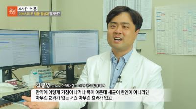 [모닝와이드] 수상한 소문_항생제